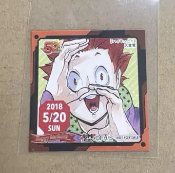 하이큐 텐도 스티커