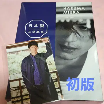 초판 미우라 하루마 일본제 다큐멘터리 PHOTO BOOK 엽서