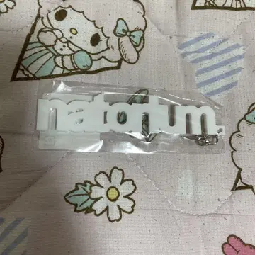 나토리 아크릴 키체인 화이트