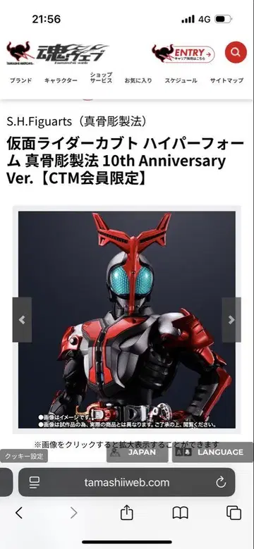 진골 조각 가부토 하이퍼 폼 10주년 기념 Ver.