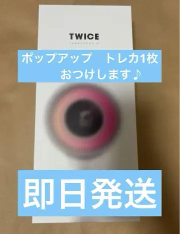 twice 응원봉