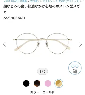 zoff 안경 친근하고 쾌적한 착용감의 보스턴형 안경 골드 얇은 테