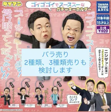 다이앤 고이고이고이하고 스스스스한 가챠 키링 컴플리트 세트