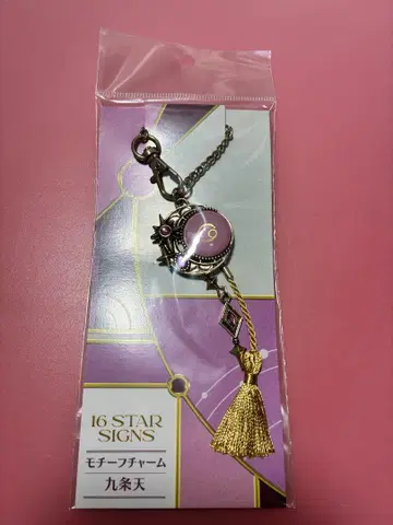 아이나나 벌스데이 스토어 모티브 참 키링 쿠조 텐
