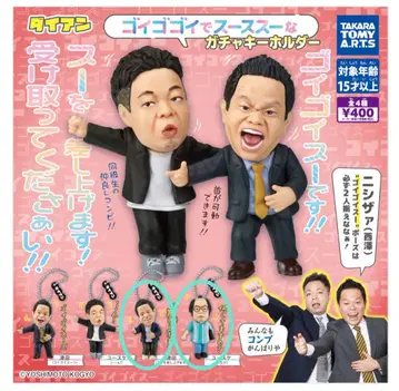 다이앤 고이고이고이하고 스스스스한 가챠 키링 가챠가챠