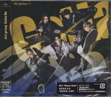 A!group 초회 한정판 A Gotta Be