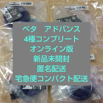 생물대도감 어드밴스 베타 컴플리트