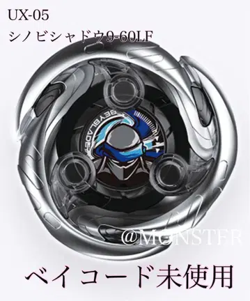 베이블레이드 X UX-05 시노비 쉐도우 9-60LF