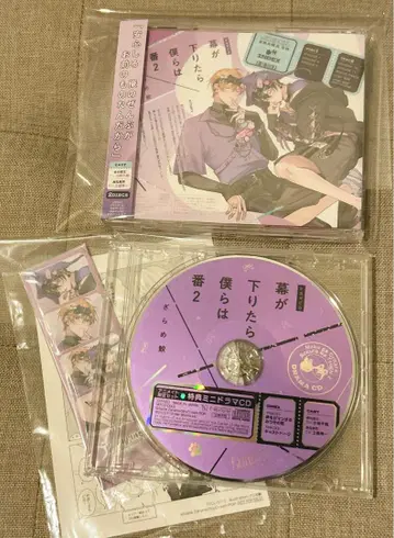 드라마 CD '막이 내려가면 우리는 2'