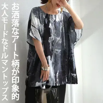 아트 패턴 돌먼 탑 프리 사이즈