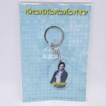 영화 바반바반반파이어 찜질방 락카풍 키링 요시자와 료 란마루