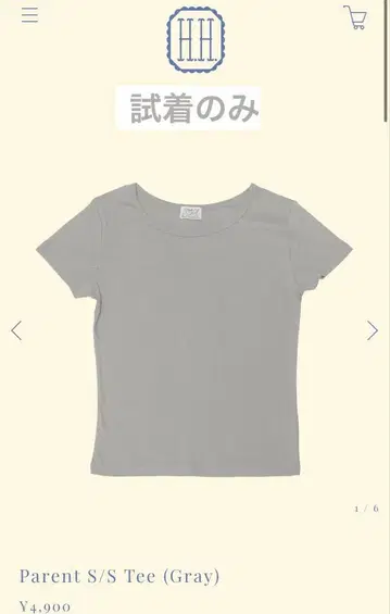 부모용 S/S 티셔츠 (회색) 언덕 위의 집