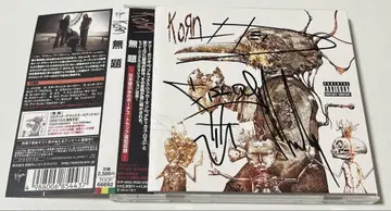 Korn 무제 사인 포함 CD