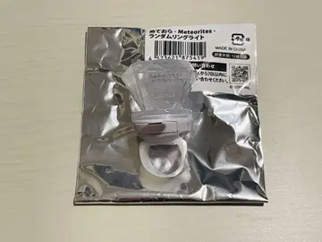 멜트 다 텐시 반지 라이트