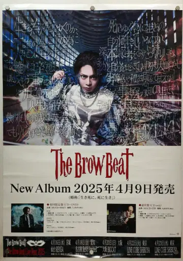 The Brow Beat B2 포스터