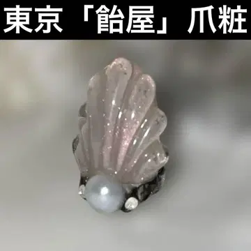 도쿄 아메야 손톱 장식 네일 반지 Mermaid 머메이드