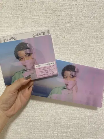 호시노 겐 호시/창조 초회 한정 감사판