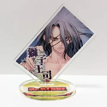 사자오 아크릴 캐릭터 컬렉션 Dr.STONE 점프샵