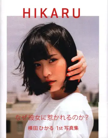 요코타 히카루 HIKARU