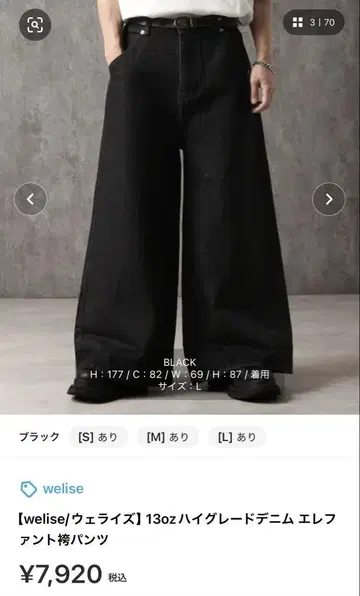 웰라이즈 하이 그레이드 데님 엘리펀트 하카마 팬츠 블랙