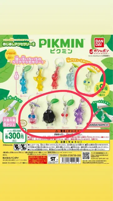 피크민 메지루시 액세서리