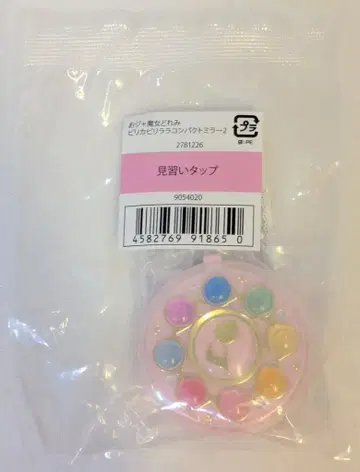 반다이 오자마녀 도레미 피리카피리라라 컴팩트 거울 2 견습생 탭