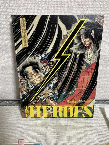 THE HEROES 전사들의 연대기