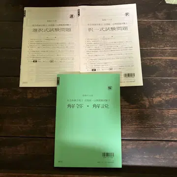 2025년 사회보험 노무사 모의 시험 문제집과 설명서 세트 오하라