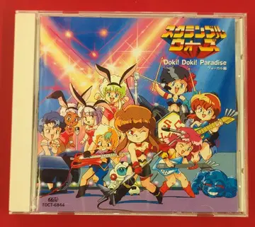애니메이션 CD 스크램블 워즈 Doki! Doki! Paradise