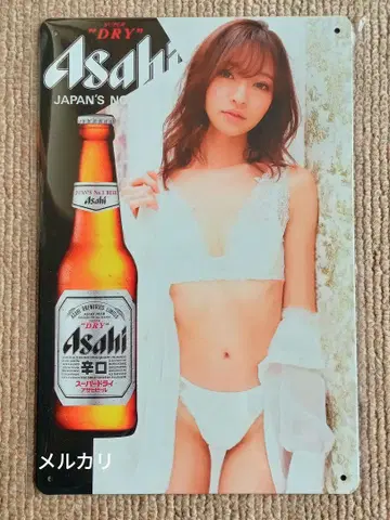나가타가와 유키 브리키 간판