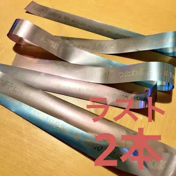 나니와단시 은 테이프 2세트