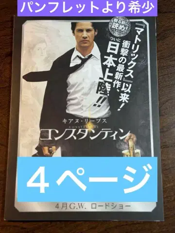 콘스탄틴 북 타입 리플렛