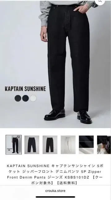 KAPTAIN SUNSHINE 캡틴 선샤인 5포켓 데님