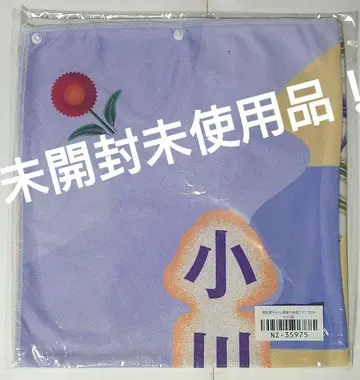 노기자카46 오가와 아야 개별 여름 타월