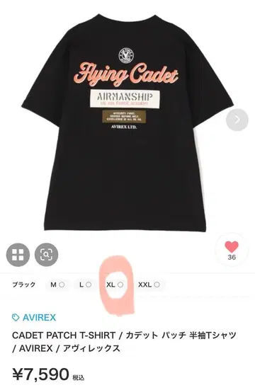 아비렉스 캐럿 패치 티셔츠 XL 블랙