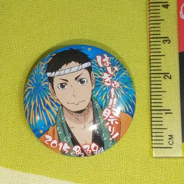 사와무라 다이치 하이큐 축제 2025.8.30 미니 캔뱃지