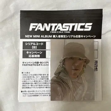 FANTASTICS 세계 트레이딩 카드 시리얼 10장 포함