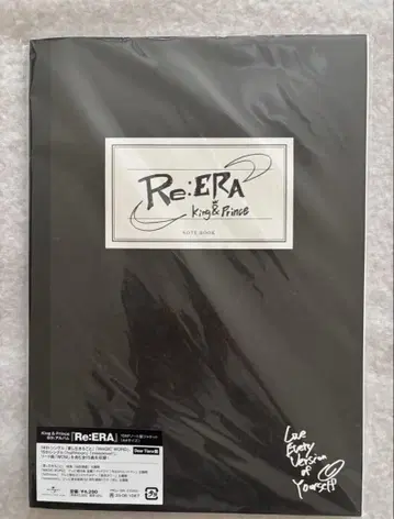 킹 앤 프린스 Re:ERA 디어 티아라 에디션