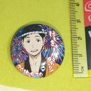 엔시타키 하이큐 축제 2025.8.30 미니 캔뱃지