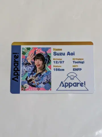 Appare! 프로필 카드