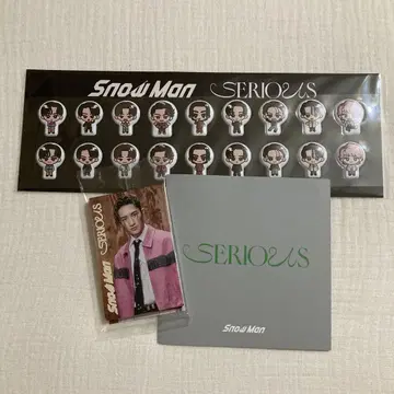 SnowMan SERIOUS 혜택 3개 세트
