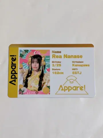 Appare! 프로필 카드