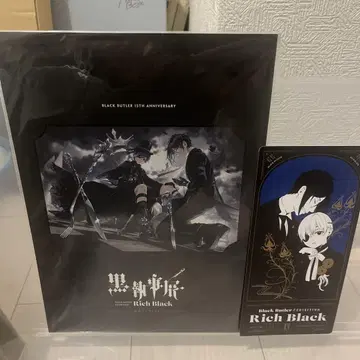 블랙 집사 전 팜플렛