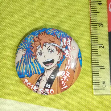 히나타 쇼요 하이큐 축제 2025.8.30 미니 캔뱃지