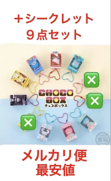 초코 박스