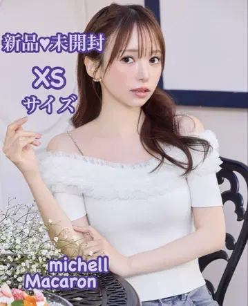 michellMacaron 얇은 명주 그물 오프 숄더 탑 XS 화이트