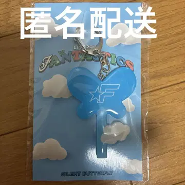fantastics sient 버터플라이 스틱 키링 파랑