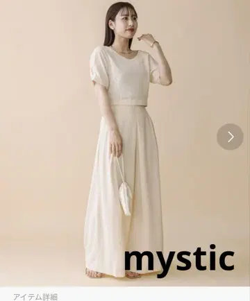 mystic 셋업