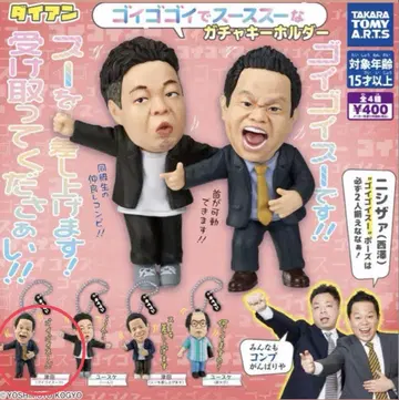 다이앤 고이고이 고이고이 가챠 키링 츠다 고이고이수
