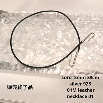 loro 38cm 2mm 가죽 초커 목걸이